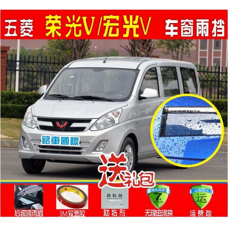 Five Ling Boom Light V Window Clear Rain Shade New Macro Light V Freight version Canopy Rain Board Rain Board Rain Board Rain Brow
