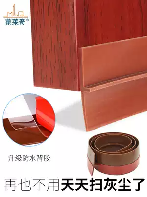 Silicone anti-theft door, door bottom seal, bedroom door seam, sound insulation strip, powder room door stopper, self-adhesive door sweep
