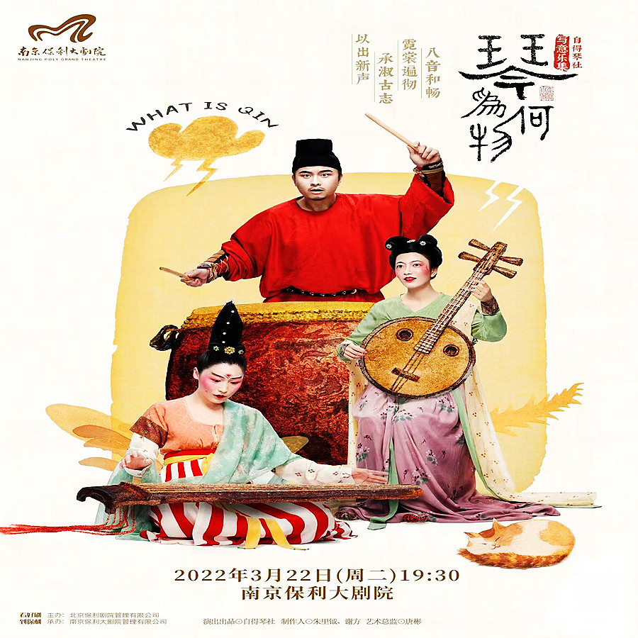2022 concert romance for the ticket to the Nanjing Station of the Tang