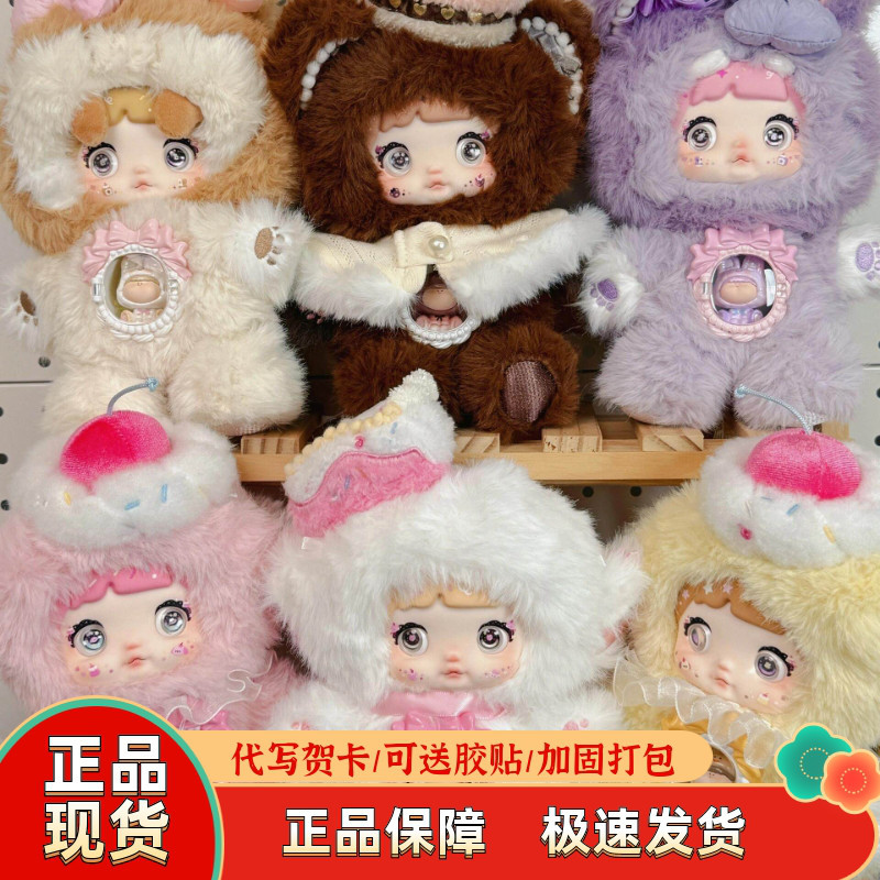 [in Stock] Genuine Nommi Sweetheart Series Amalilith Collaboration Plush Blind Box