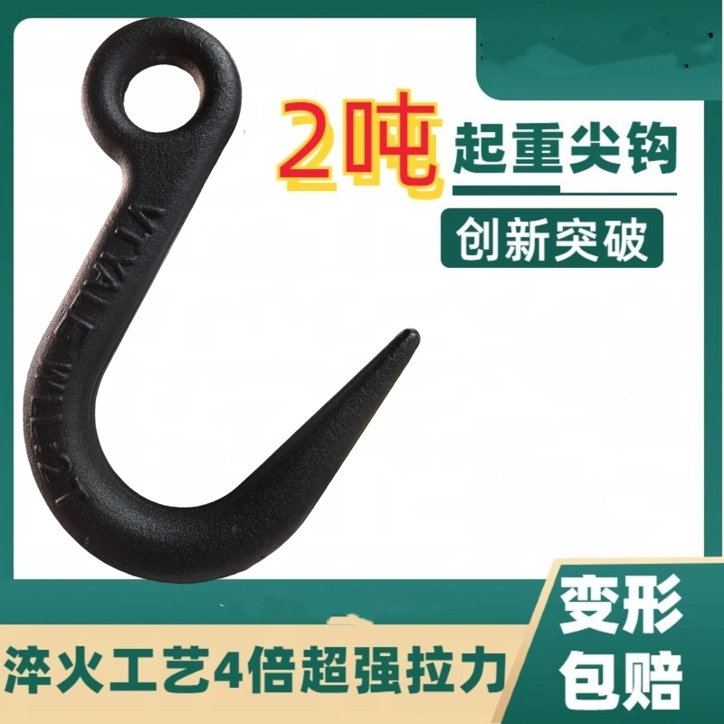 Steel Pipe Hook 2 Tons Hoisting Hook Lifting Black Hook Eye Hook Thin Rib Hook Pointed Mouth Hook Boom Chain Steel Pipe Hook 2 Tons Hoisting Hook Lifting Black Hook Eye Hook Thin Rib Hook Pointed Mouth Hook Boom Chain