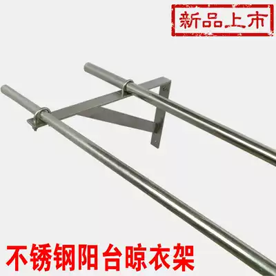 304 stainless steel drying rack balcony wall triangle fixed drying clothes hanger quilt rack household Clothes Clothes bar clothes drying Rod