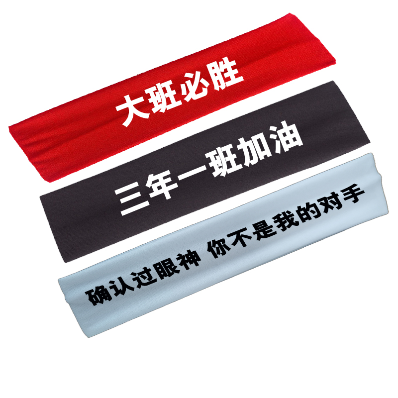 Yoga hijab Sports hair band Custom logo printing promotional marketing advertising Disposable headband forehead band