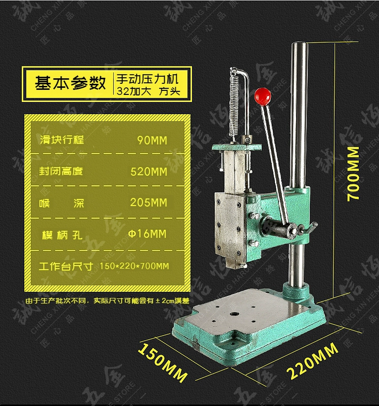 Máy ép thủ công nhỏ, máy đục lỗ thủ công, máy ép bia cầm tay, máy ép đĩa cầm tay, máy ép đột thủ công, máy băm, máy ép tay