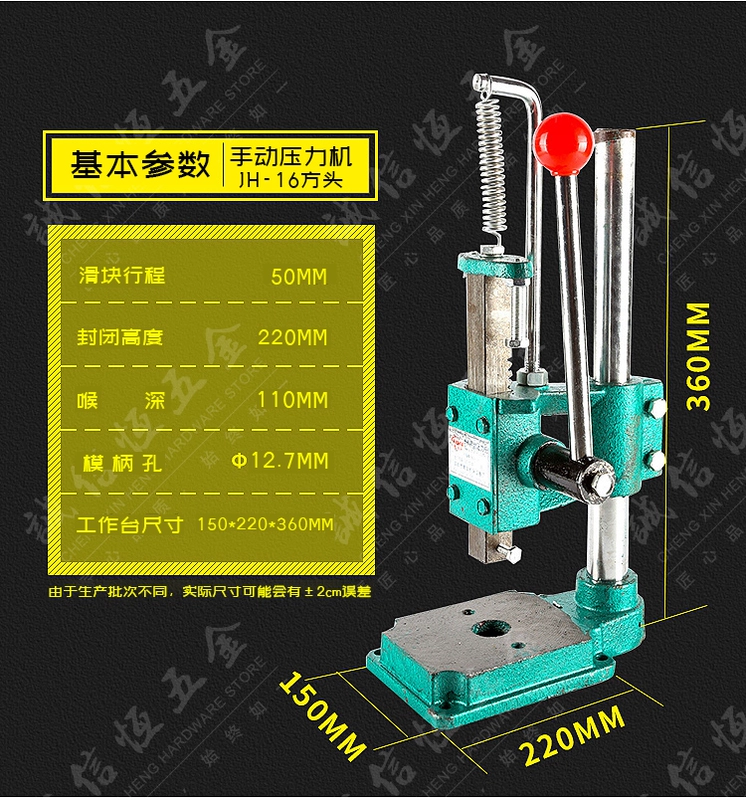 Máy ép thủ công nhỏ, máy đục lỗ thủ công, máy ép bia cầm tay, máy ép đĩa cầm tay, máy ép đột thủ công, máy băm, máy ép tay