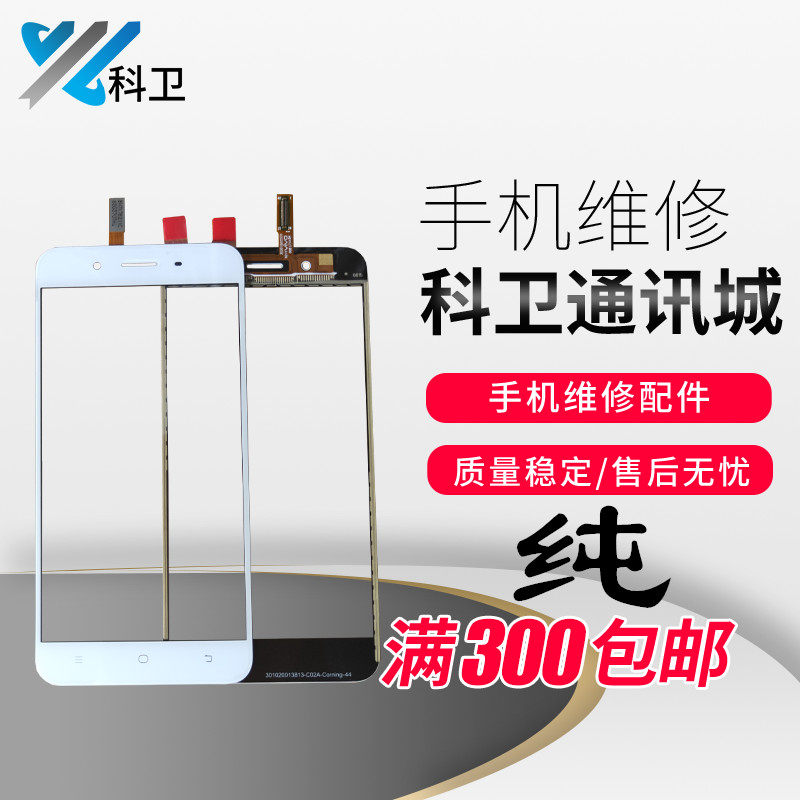 For VI y67 pure original touch screen y66L Y55 Y69A handwritten screen outside screen