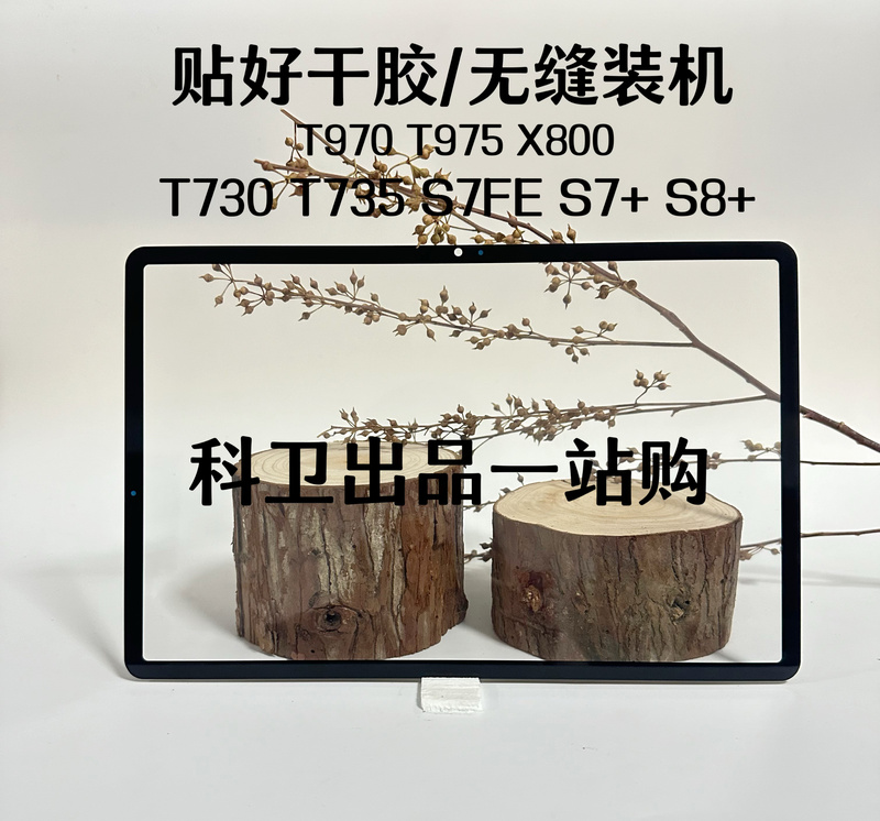 Suitable for Samsung Tablet T970 T975 X800 T730 T735 S7Fe S7+ S8+ Cover Outer Screen Suitable for Samsung Tablet T970 T975 X800 T730 T735 S7Fe S7+ S8+ Cover Outer Screen