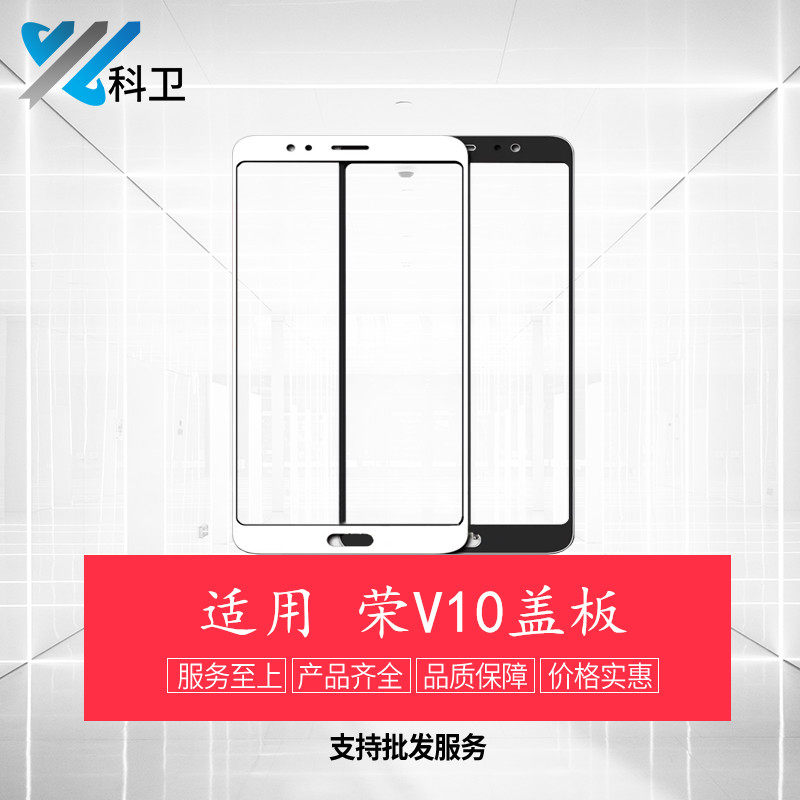 Corvescreen applicable glory V10 cover plate BKL-AL20 touch screen V10 handwriting screen outside screen glass cover plate