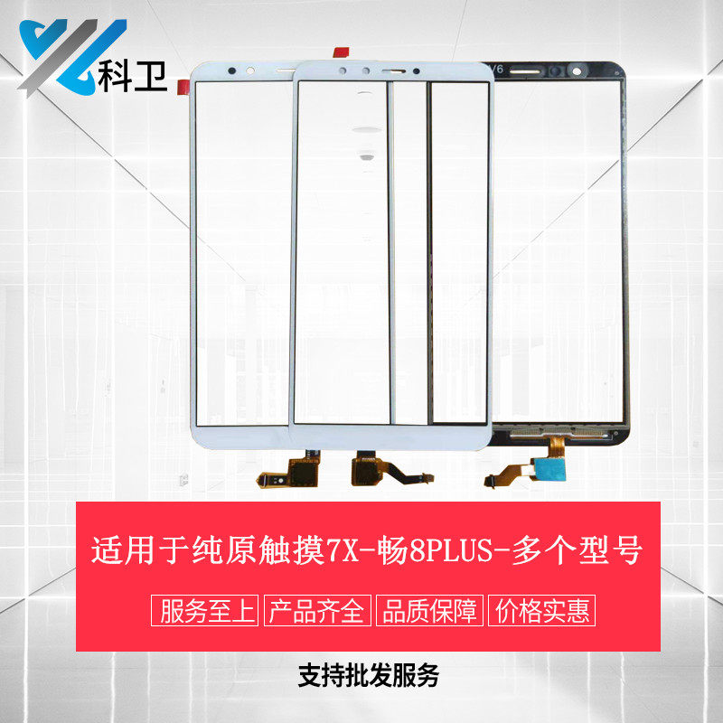 Applicable Honor 9i 7S 7A 8E 6A 6X 7c ENJOY 8plus 7X PURE ORIGINAL DRESS TOUCH SCREEN EXTERNAL SCREEN