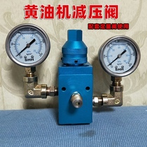 Pneumatic Grease machine quantitative valve pressure reducing valve RV100 butter gun butter pressure reducing valve pressure regulating pressure reducing valve