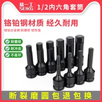 Seiyigong electric pneumatic wrench sleeve head deepened hexagon socket extended air batch sleeve small wind gun sleeve batch head