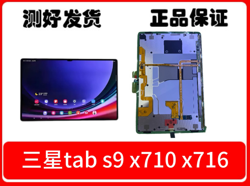 Suitable for Samsung Tablet Tab 11inch S9 X710 X716 X716B Original Lcd Screen Assembly