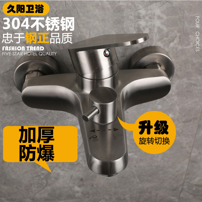 Stainless steel shower tap bathroom bathtub shower head switch double cut triptyling hot and cold water faucet water mixing valve