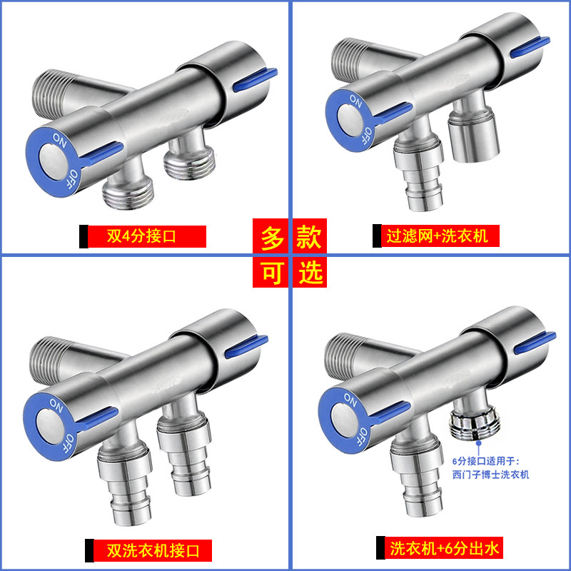 304 stainless steel triangle valve water divider dual use double water into two - way three - way valve washing machine tap