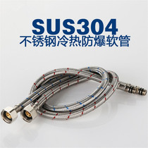 304 stainless steel wire braided explosion-proof tube washbasin sink hot and cold tap Single head Pointed Water Intake Hose 4 points