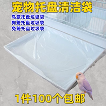 Pet Trays Clean Bag Parrot Bird Cage Garbage Bags Dog Cage Rabbit Coop Extractable Sacs en plastique Sacs jetables