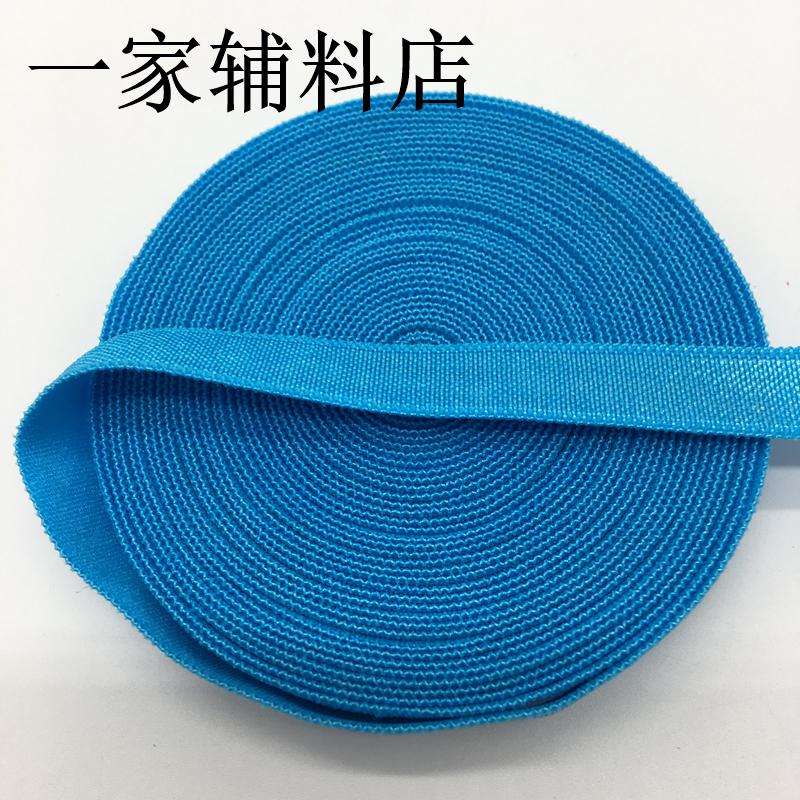 Lake Blue & 5 Yards (4.5M)【 Smooth surface elastic force Edging belt 】 1cm wide   Half fold Baobian Elastic cloth Edging strip Elastic band Cuff Cuff