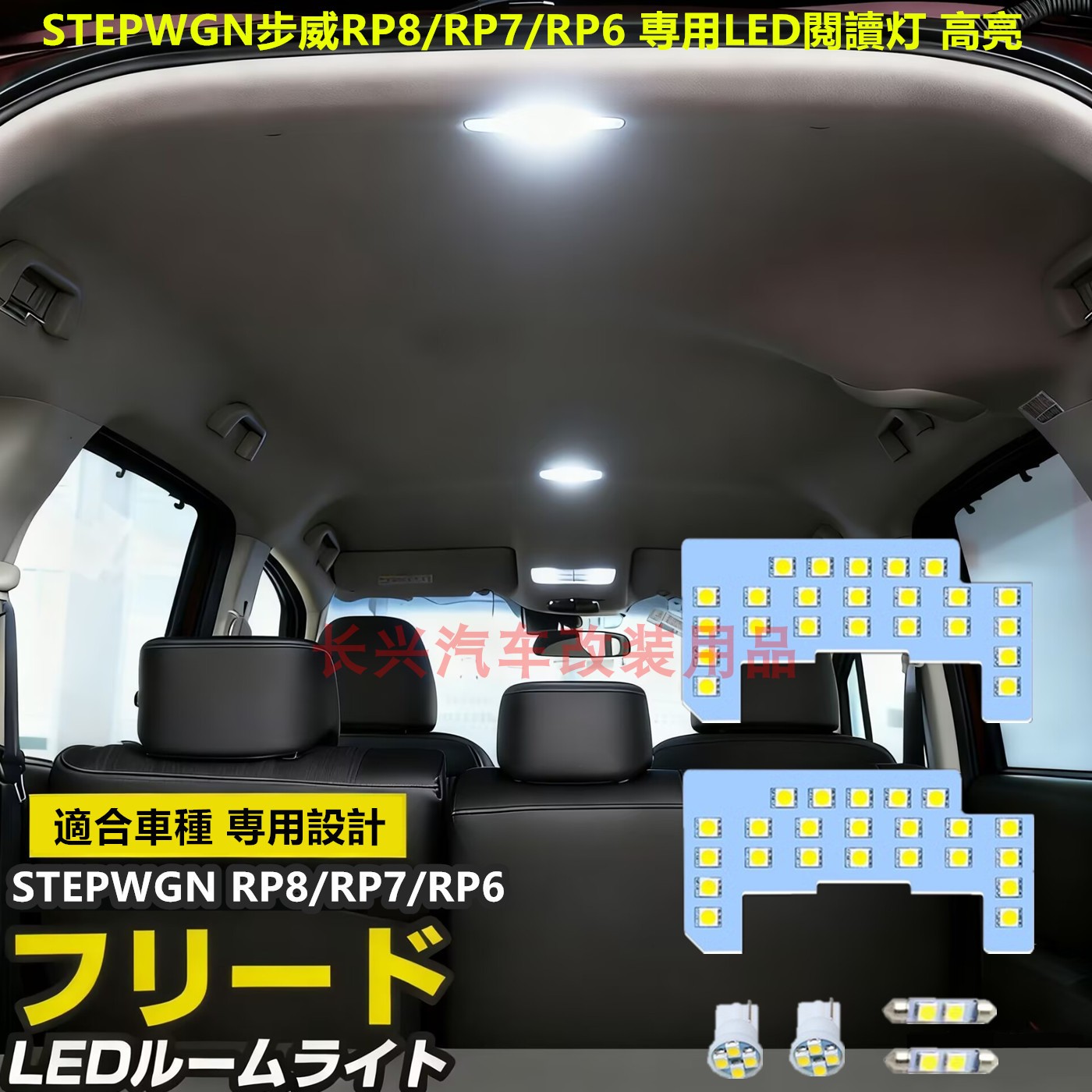 Подходит для 22 светодиодных ламп для чтения Honda STEPWGN Stepway RP8/RP6/RP7, внутреннего освещения, освещения на крыше Изображение 1