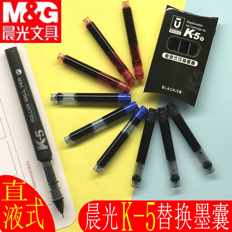 Morning light Uber straight liquid type water-based ballpoint pen ink sack K-5 straight liquid type exchangeable ink sack ink guts AIC24502
