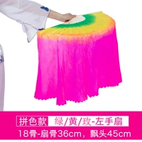 Зеленая и желтая роза 18 костяной поплавок 45 левой рукой вентилятор