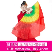 Зеленый, желтый и красный 18 -костный поплавок 45 левой рукой вентилятор