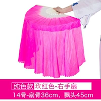 Rose Red 14 Bone Float 45 вентилятор правой руки