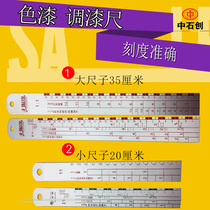 Hot-selling oil dipstick Car paint paint ruler engraving wear-resistant and corrosion-resistant paint varnish curing agent mixing ruler