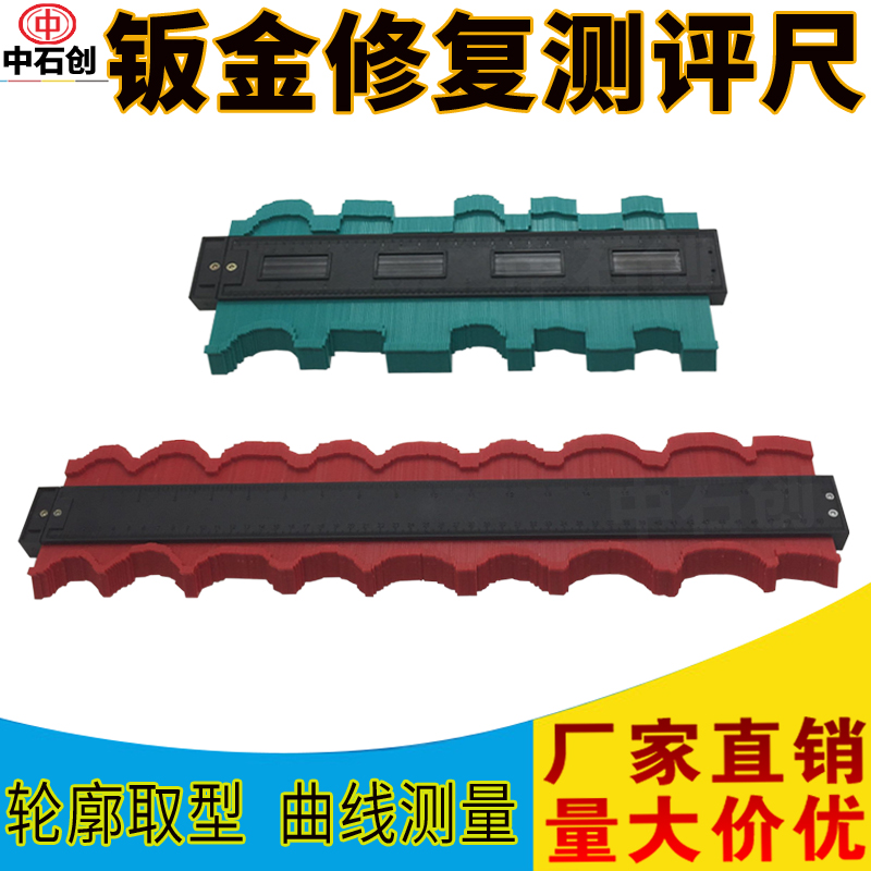 Hot selling automobile sheet metal data recovery measuring ruler measuring flat ruler sheet metal shaping ruler depression repair tool