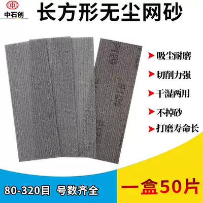 Rectangular dry grinding mesh sand 70*198 grid self-adhesive flocking grinding sand does not lose sand Oil and water resistance