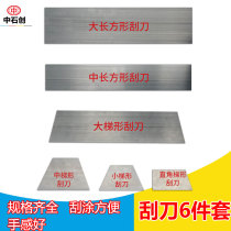 Atomic gray putty scraper scraper steel blade Car painting iron plate steel sheet leveling tool batch 