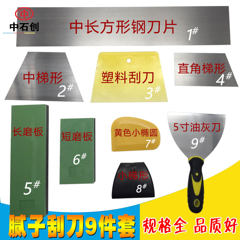 Scraping putty tools Scraping knife batch of gray knife Car atomic gray batch of soil scraper scraper shovel scraper knife full