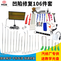 Car body sag dent dent dent bump repair machine sheet metal repair tool equipment