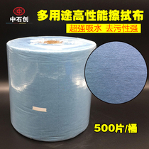 Degreasing cloth dust removal cloth industrial wipe cloth paper Non-woven car spray paint film absorbent paper