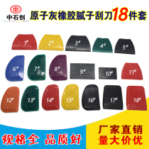 Atomic gray putty scraper rubber leather knife multi-function beef tendon knife Car film plastic scraper full of 15 yuan