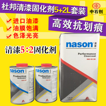 Car paint DuPont 980 varnish 680 curing agent light oil 5L 2L set full spray paint