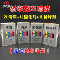 Promotional car varnish curing agent thinner 1K color paint metallic paint transparent bright oil car car painting set