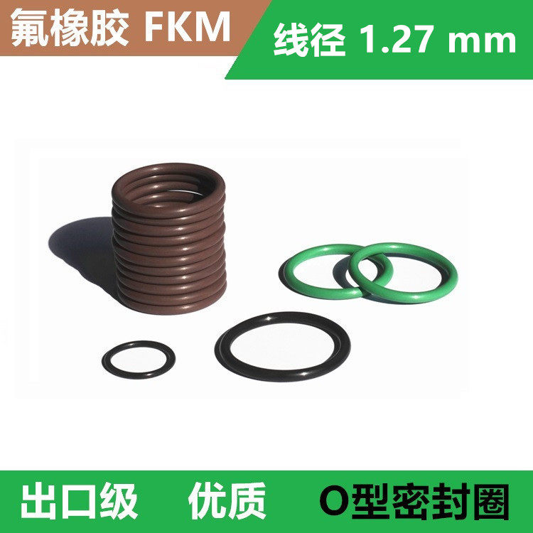 氟胶O型密封圈FKM 3.61*1.07*1.27外径3.61 内径1.07AS002
