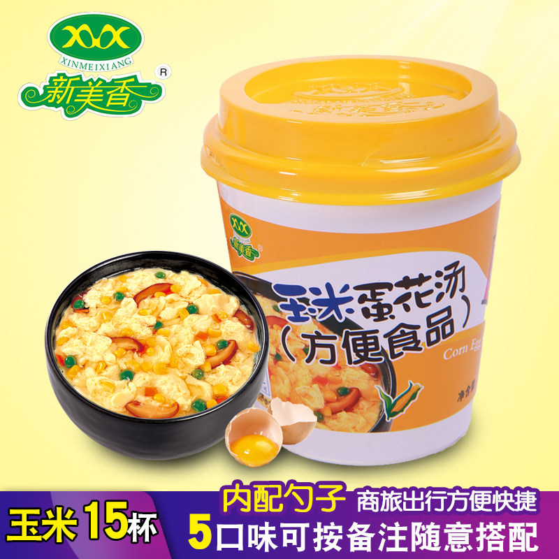 New Beauty Corn Egg Flower Soup 8g15 Cup Loaded Hibiscus Fresh Vegetables Ready-to-use Soup Ready-to-use Soup Instant Soup With Spoon