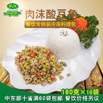 Xinmeixiang minced meat capers horns frozen food bag convenient instant food conditioning bag Donburi fast food fast food 10 bags