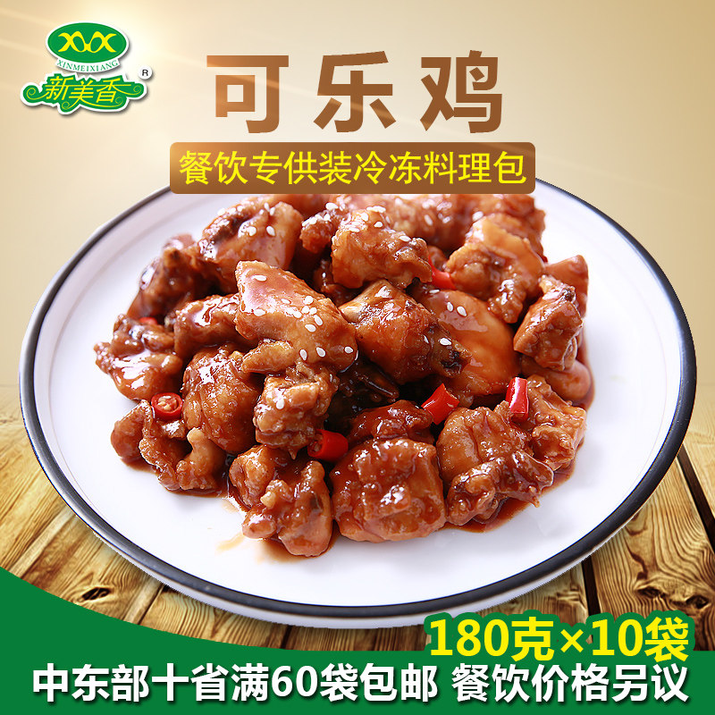 New Mercilic Coke Chicken Frozen Cuisine Bag Convenient Quick Food Conditioning Bag Cover Meals Fast Food 180 gr * 10 bags