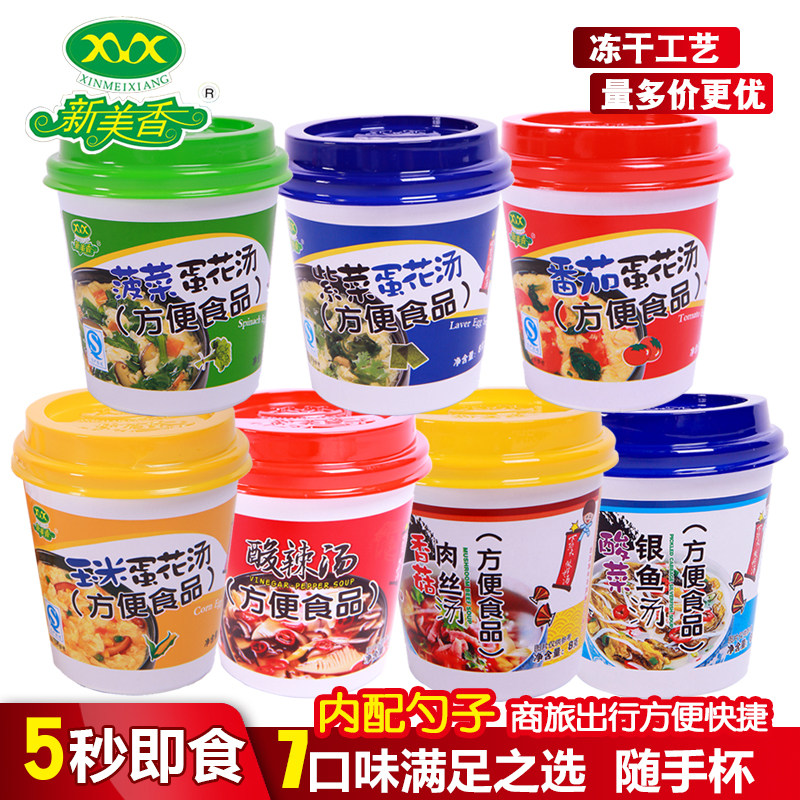 New Beauty Parsley Soup Spinach Broth Tomato Egg Flower Soup Sour Spicy Soup 8g Vegetable Broth Cup Loaded Ready-to-eat Instant Soup Instant
