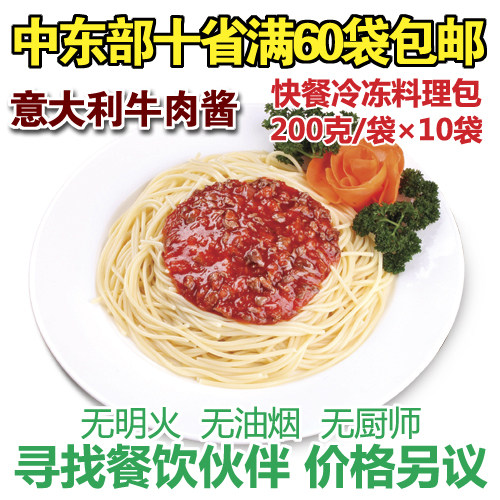 New Merino Frozen Cuisine Meal Kits Italian Beef Sauce Convenient Quick Food Conditioning Bag Cover Meals 200g * 10 bags