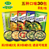 Xinmeixiang spinach egg flower soup Hibiscus fresh vegetable soup Seaweed soup instant soup Instant instant vegetable soup 30 bags
