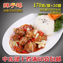 Xinmeixiang frozen food meal package spicy chicken convenient instant food conditioning package Donburi 170g*10 bags