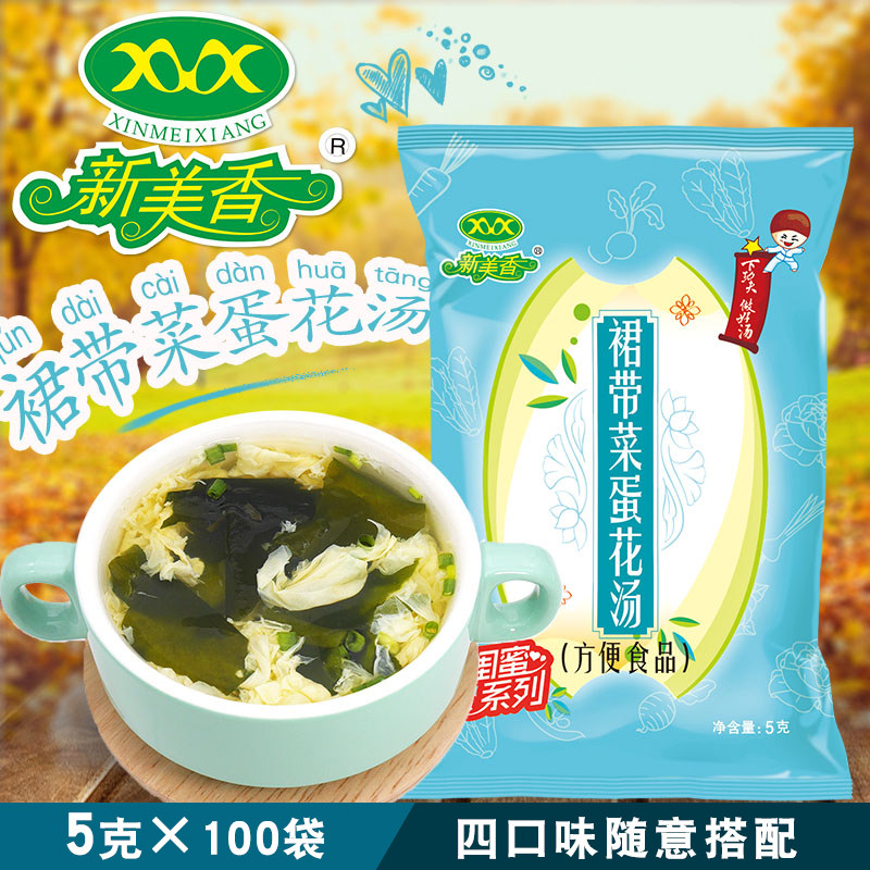 New Beauty Fragrant Dress With Vegetable Egg Flower Soup Hibiscus Fresh Vegetable Broth Instant Convenient Ready-to-use Soup Ready-to-eat Vegetable Soup