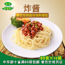 New Beauty Fragrant Fried Sauce Noodles Frozen Cuisine Bag Convenient Quick Food Conditioning Bag Cover Watering Fast Food Quick Food 80g * 10 Bags