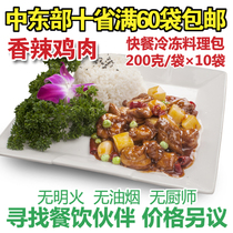 Xin Meixiang frozen food meal bag spicy chicken convenient fast food fast food conditioning bag Donburi 200g 10 bags