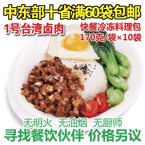 New Beauty Fragrant Frozen Cuisine Meal Kit 1 Desktop Brine Convenient Quick Food Conditioning Bag Cover Meal 170 gr * 10 Bag