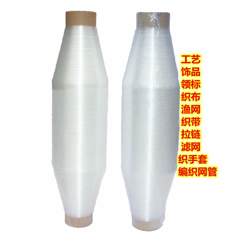 Factory Label Line Nylon Overlock Thread Sewing Machine Thread Fishing Line Invisible Thread Sequin Transparent Thread Webbing Warp and Weft Threads