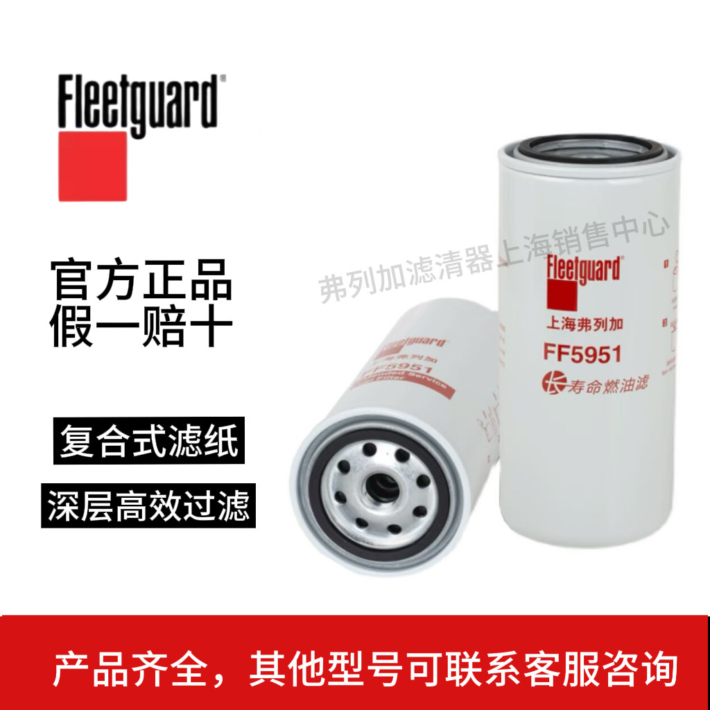 上海弗列加LF16381/FF5951/FS20169/FS20133/FS20116/FS20168